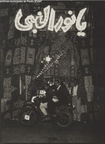Reproduction d'une œuvre de Nabil Boutros, Lumière du prophète, Sayyeda Zeinab, Le Caire. Légendes de nuit, exposition à la bibliothèque Elsa-Triolet.